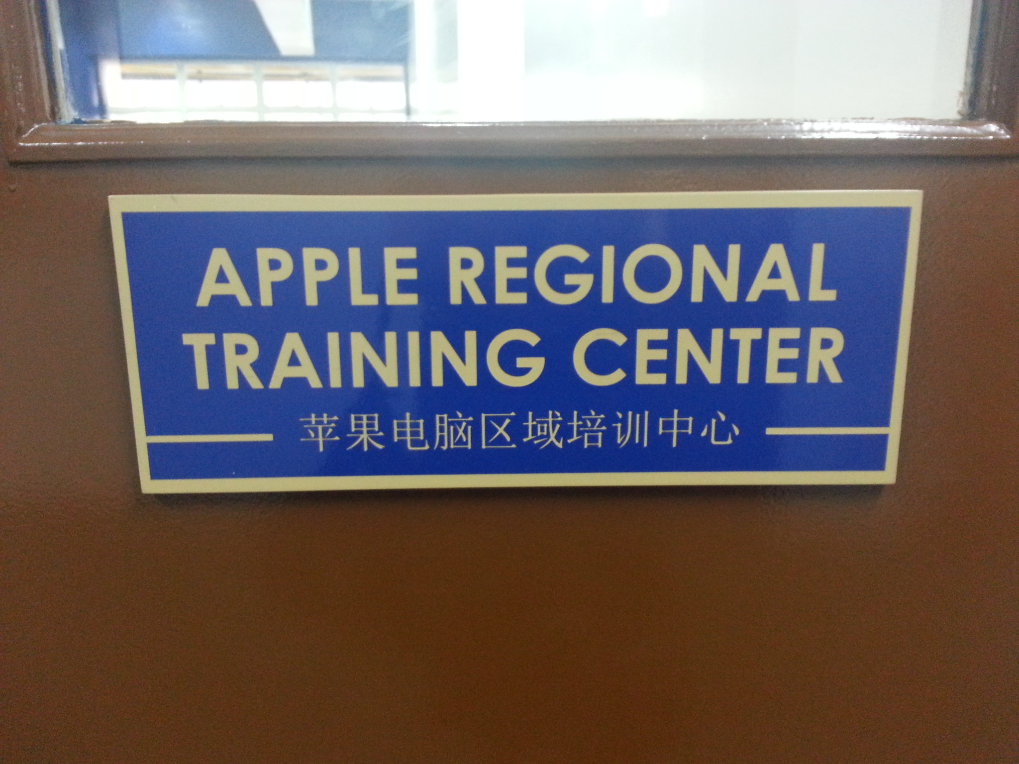Apple RTC sign